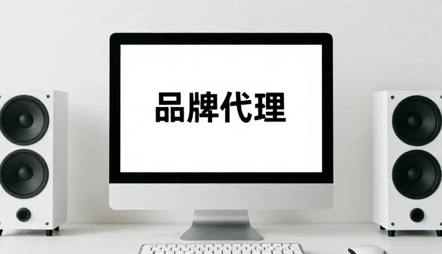 日用百货批发行业仓储配送模式的优化路径